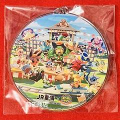 【非売品】ポケモン　JR東海　ポケまぜ　推し旅コラボ　アクリルキーホルダー10個 非売品】JR東海 推し旅 ポケまぜ ポケモン JR アクキー 2024年版