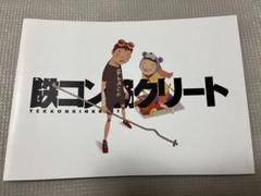 鉄コン筋クリート パズル セット 鉄コン筋クリート - メルカリ