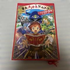 悪霊の洞窟 : アドベンチャーゲームブック【初版】 悪霊の洞窟 | ゲームブックのオンラインショップ トレーダーズ