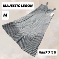 MAJESTIC LEGON ギンガムチェック キャミワンピース M 新品タグ付