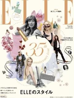 ELLE　エル　トップモデル　12冊セット エル・トップモデル ELLE TopModel №1より17迄 エル・ジャポン