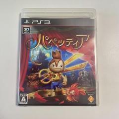 パペッティア PS3