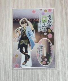 2025年最新】薄桜鬼×流山の人気アイテム - メルカリ