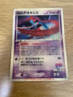2025年最新】ポケモンカード デオキシス フォルムチェンジの人気