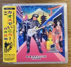 2025年最新】白井良明の人気アイテム - メルカリ