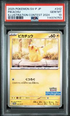 【PSA10】ピカチュウ イラストレーションコンテスト 2024 熱風 プロモ