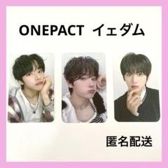 ONEPACT イェダム トレカ 3枚セット - メルカリ