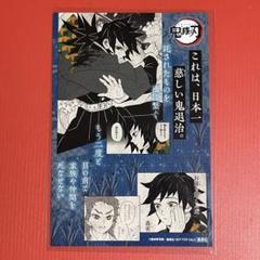 【非売品】 鬼滅の刃 18巻　特典　イラストカード 11種　吾峠呼世晴 2025年最新】鬼滅の刃 18巻 特典の人気アイテム - メルカリ