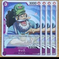 2025年最新】ウソ八 ST18-001の人気アイテム - メルカリ