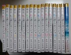 コミック】明日、私は誰かのカノジョ(全17巻)セット | 全巻