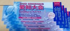 第107回 全国高校野球選手権 愛知大会 4枚のサムネイル