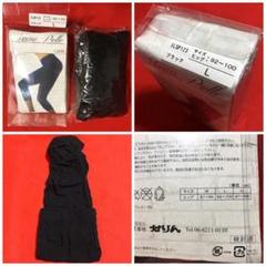 スキーネペッレ快適シャーリングレギンスL黒H92㎝～100㎝／抗菌防臭・伸縮性のサムネイル