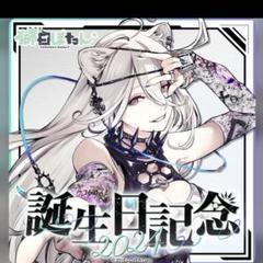 独特の上品 獅白ぼたん誕生日記念グッズ(ホロライブカード無し) メルカリ - ホロライブ カードダス