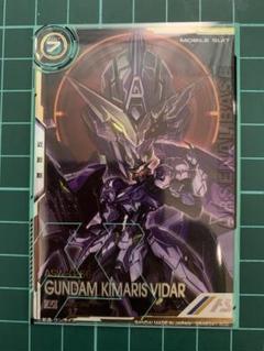 アーセナルベース　ガンダム・キマリスヴィダール　シークレット　おまけ有り