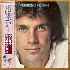 クリス・クリスチャン■出逢い■Chris Christian LP