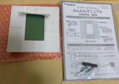 新品未使用 ダイキンエアコンワイヤードリモコン【BRC1G2】