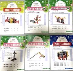 2025年最新】ロボット教室の人気アイテム - メルカリ