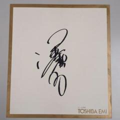 BOOWY　サイン入色紙 TOSHIBA EMI BOOWY 直筆サイン入り色紙 氷室京介ベロ有 東芝EMIオフィシャル