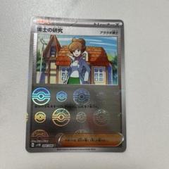 2025年最新】アララ 博士の研究の人気アイテム - メルカリ