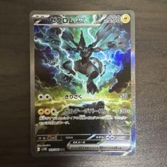 2025年最新】ゼクロムex SARの人気アイテム - メルカリ