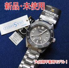 大谷翔平快挙セール!!!【極美品】セイコー SBDC101 - www.emdipproteam