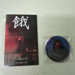 DIR EN GREY アンドロジナス RAFFLE くじ グッズ 京 セット DIR EN GREY アンドロジナス RAFFLE くじ グッズ 京 セット