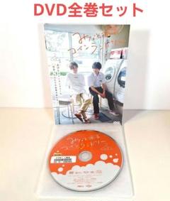 みなと商事コインランドリー 全3巻 レンタルDVD 草川拓弥 西垣匠 m17962195189_1.jpg?1729379269