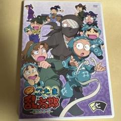 忍たま乱太郎 こんぷりーとDVD -第16シリーズ- 七の段