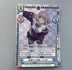 reバース グリッドマン　シリアル Reバース for youよりブースターパックプラス「グリッドマン