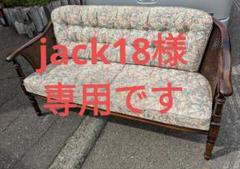 jack18さま専用 送料込みカリモク コロニアルシリーズ jack18さま専用 送料込みカリモク コロニアルシリーズ - メルカリ
