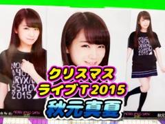 乃木坂46 秋元真夏 生写真 2013.August-Ⅵ チャイナドレス コンプ 2025年最新】秋元真夏 生写真の人気アイテム - メルカリ
