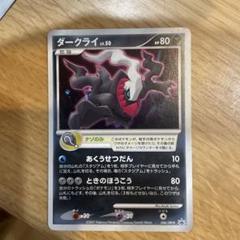 ダークライ PROMO DPプロモーションカード 046/DP-P ふるいちオンライン - トレカ/ポケモンカードゲーム/ダークライ