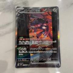 2025年最新】ゲノセクトex SARの人気アイテム - メルカリ