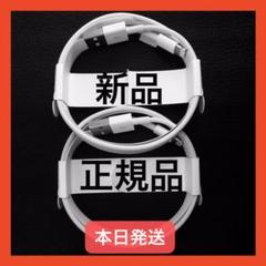 充電コードx2 AirPods iPhoneApple正規品ライトニングケーブル