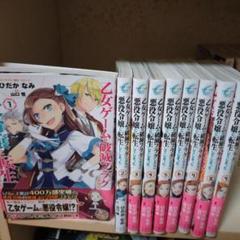はめふら 特典 ビジュアルボード 乙女ゲームの破滅フラグしか