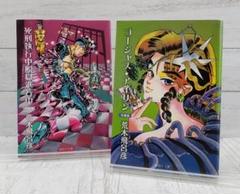 ゴージャスアイリン 荒木飛呂彦短編集』（初版） - 澱夜書房