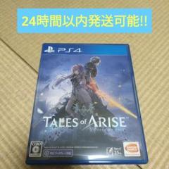 PS4 テイルズ・オブ・アライズ