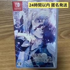 泡沫のユークロニア　-trail-