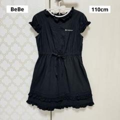 【 美品 】BeBe べべ 黒 リボン フリル ワンピース ロゴ 110cm