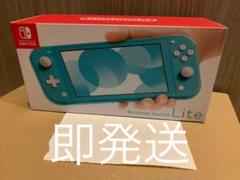 新品 未使用NINTENDO SWITCH LITE ターコイズ