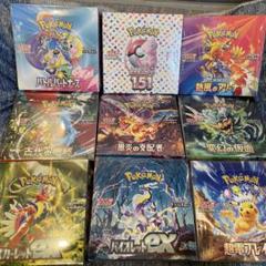 ポケモンカードゲーム BOXまとめ売り 9BOX - メルカリ