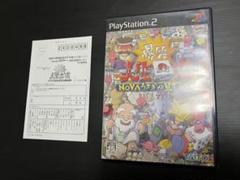 爆笑!!人生回道 NOVAうさぎが見てるぞ!!