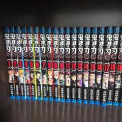 鬼滅の刃 全23巻セット + 外伝