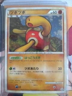 【開店記念セール！】 2025年最新】ツボツボ メルカリ - プロモの人気アイテム ポケモンカードゲーム