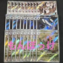ブラックボルト　AR マメパト　ハトーボ　ケンホロウ　各10枚　まとめ売り ブラックボルト マメパトar、ハトーボーar、ケンホロウar 3枚