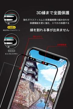 iphone 11 Pro ガラスフィルム 5.8インチ全面保護強化