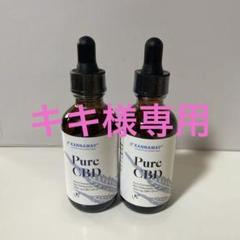 【新品未使用】値下げキャナウェイサルベ1個〜2個まで 2025年最新】キャナウェイcbdの人気アイテム - メルカリ