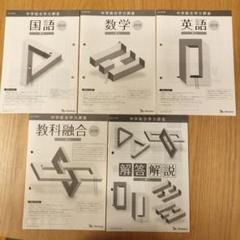 2025年最新】ベネッセ 学力推移調査の人気アイテム - メルカリ