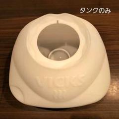 新品未使用 レア VICS スチーム式加湿器 V100BM おまけ付 2025年最新】vicks v100の人気アイテム - メルカリ