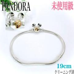 3F353/パンドラ/ブレスレット/チャーム/ディズニー/シルバー/SV925 良好品 Pandora パンドラ ディズニー シルバー ブレスレット